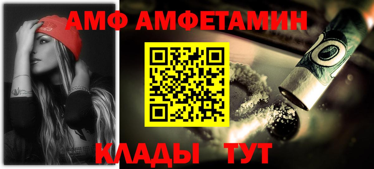 АМФ 97%  ссылка на мегу как войти  Amphetamine  Сибай  Вход с VPN 
