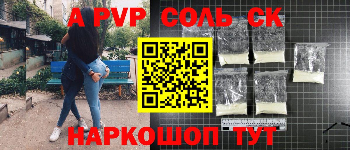 Сибай  Alfa_PVP Соль  APVP Соль  наркота  Вход с VPN  APVP 