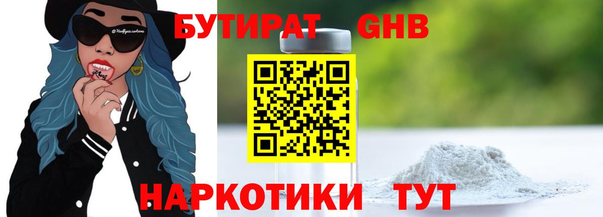 Сибай  Бутират Butirat  Бутират  Вход с VPN 