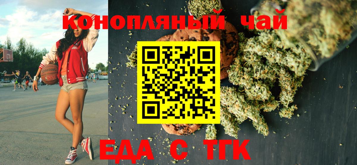 Сибай  Cannafood конопля  Вход с VPN 
