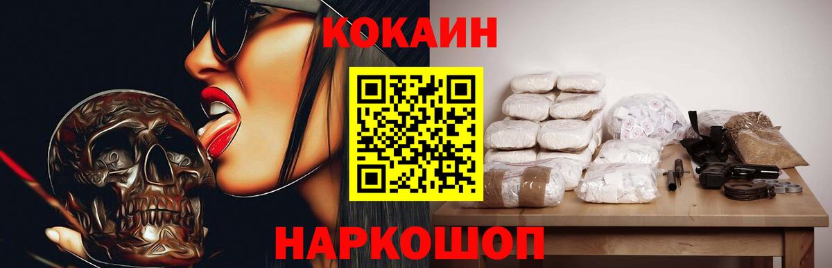 Сибай  COCAIN Fish Scale  Вход с VPN  Кокаин 98% 