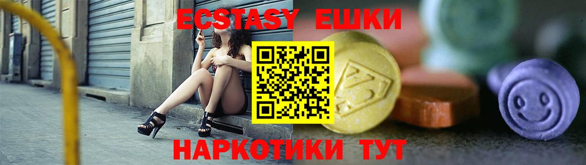ЭКСТАЗИ Дубай  Вход с VPN  Сибай 