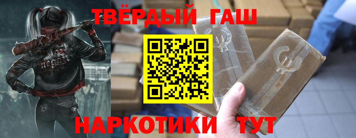 ГАШИШ Cannabis Сибай