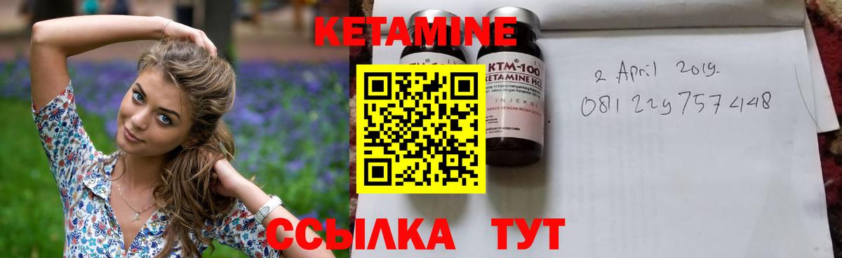 Кетамин VHQ  Кетамин VHQ  Вход с VPN  Сибай 