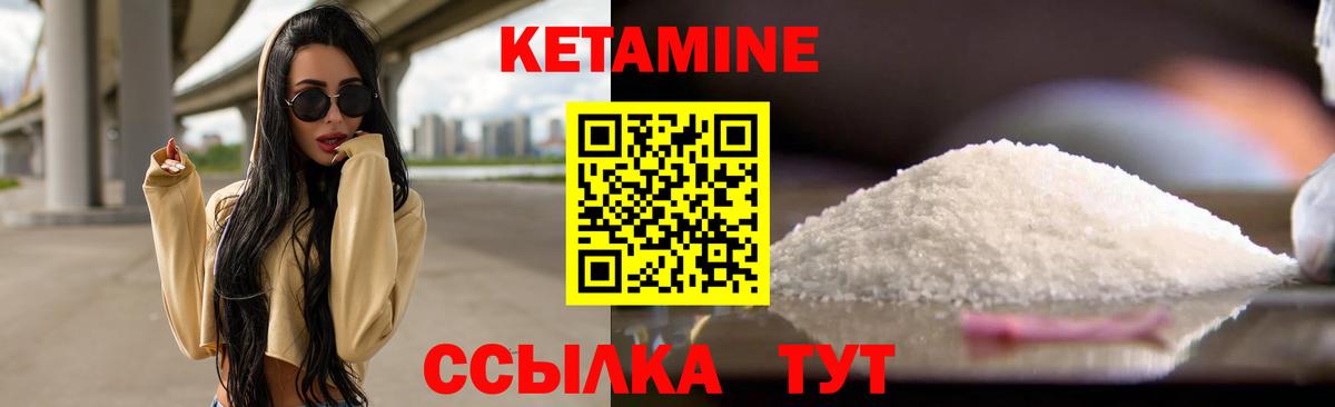 Кетамин ketamine Сибай