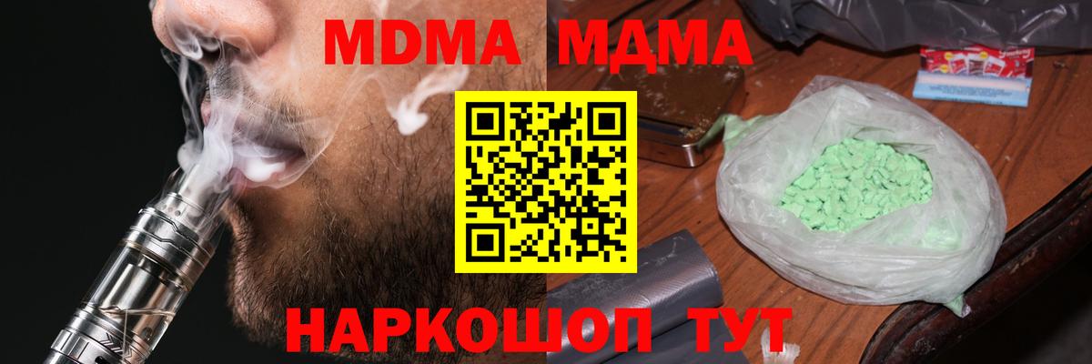 MDMA Molly  Вход с VPN  МДМА  Сибай  МДМА Molly 