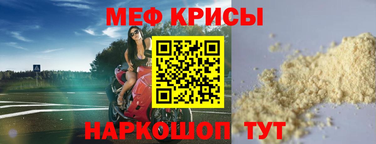 Меф VHQ  Вход с VPN  Сибай  МЯУ-МЯУ  Меф мука 