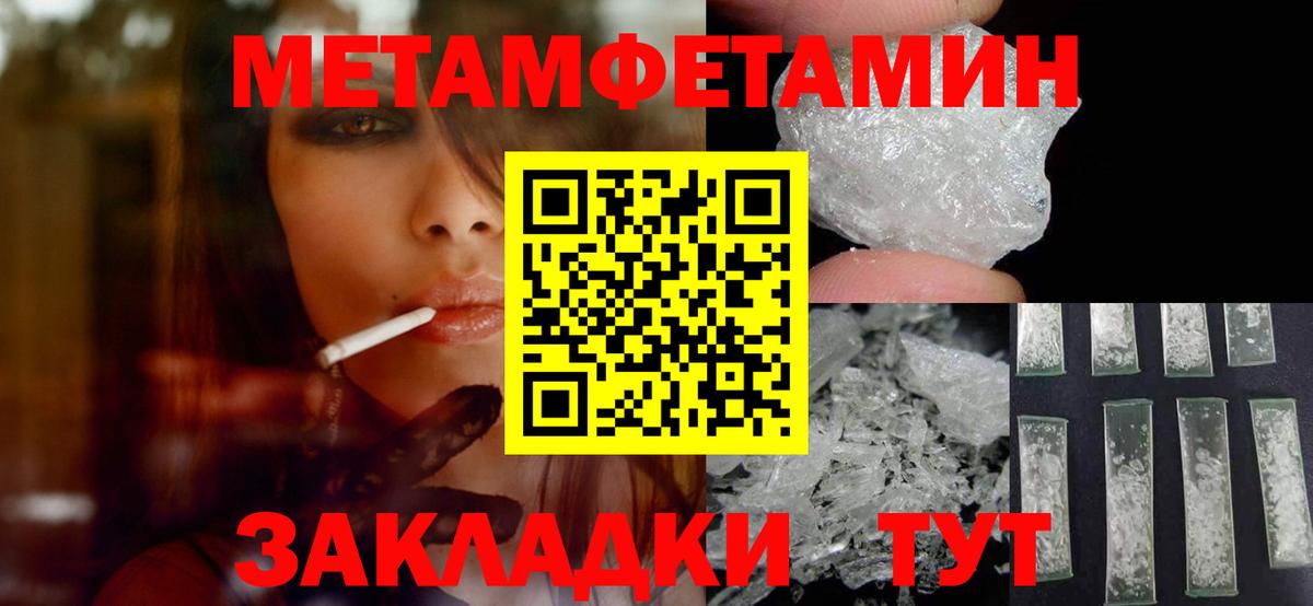 МЕТАМФЕТАМИН  Метамфетамин витя  Вход с VPN  Сибай  Метамфетамин витя 