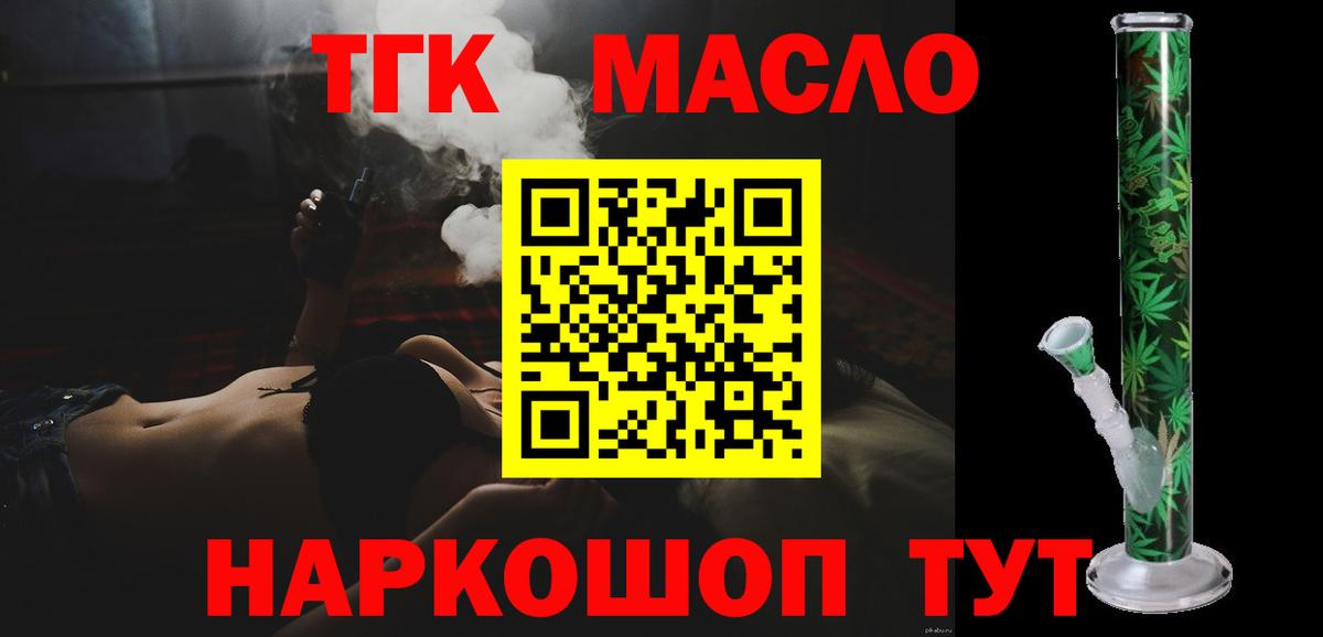 ТГК вейп Сибай